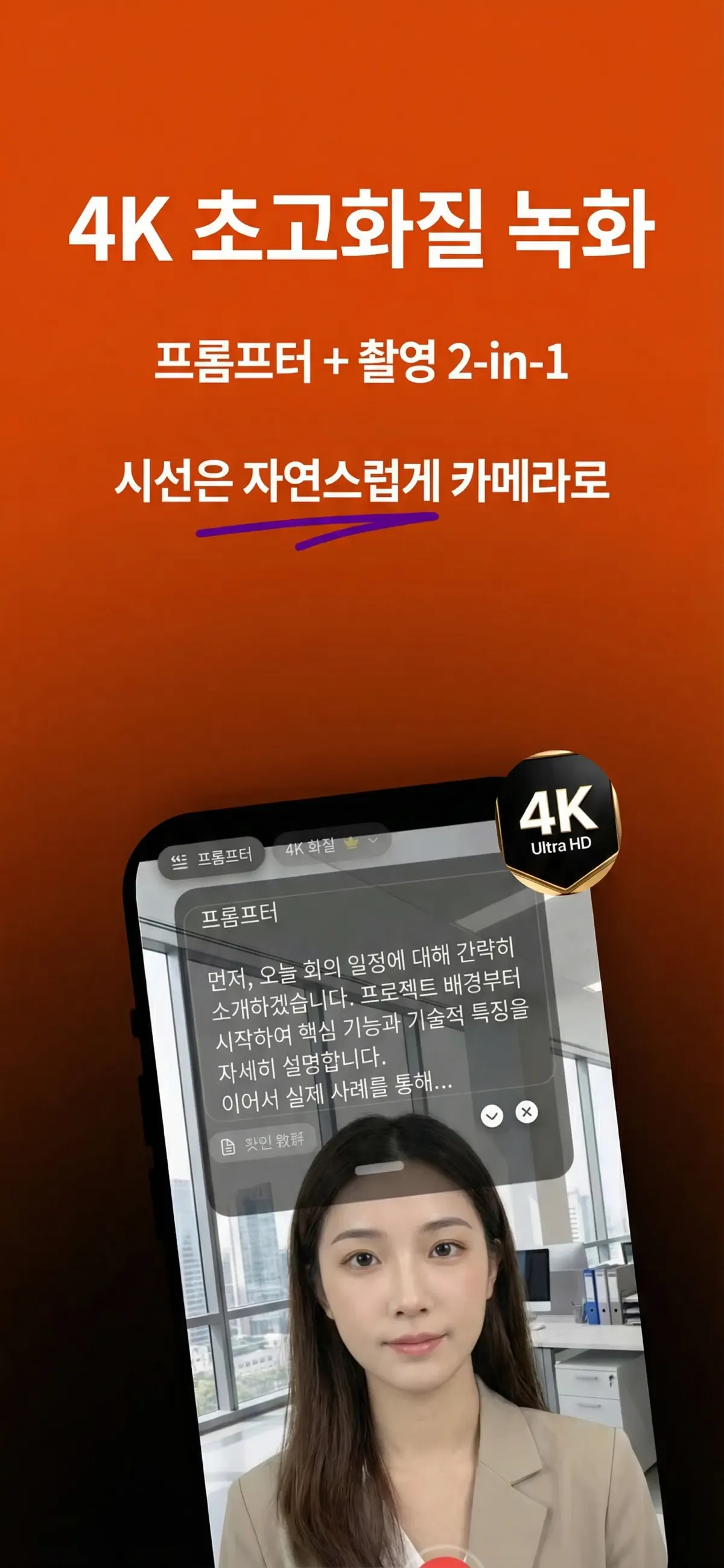 App Screenshots 3