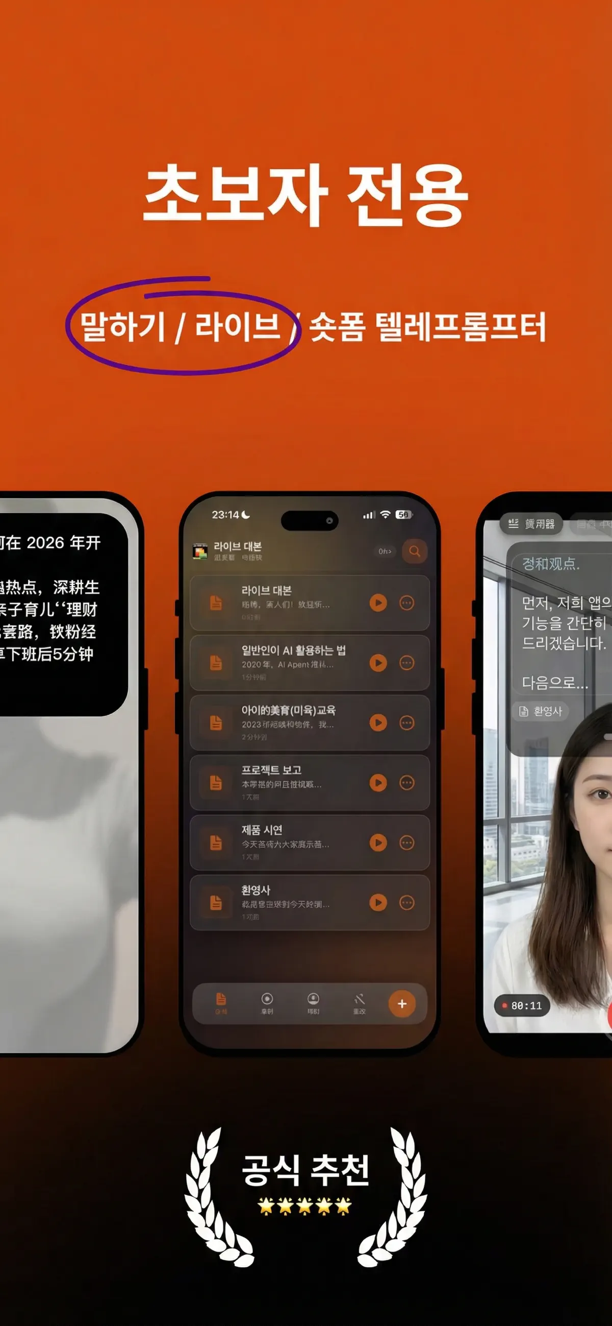 App Screenshots 5
