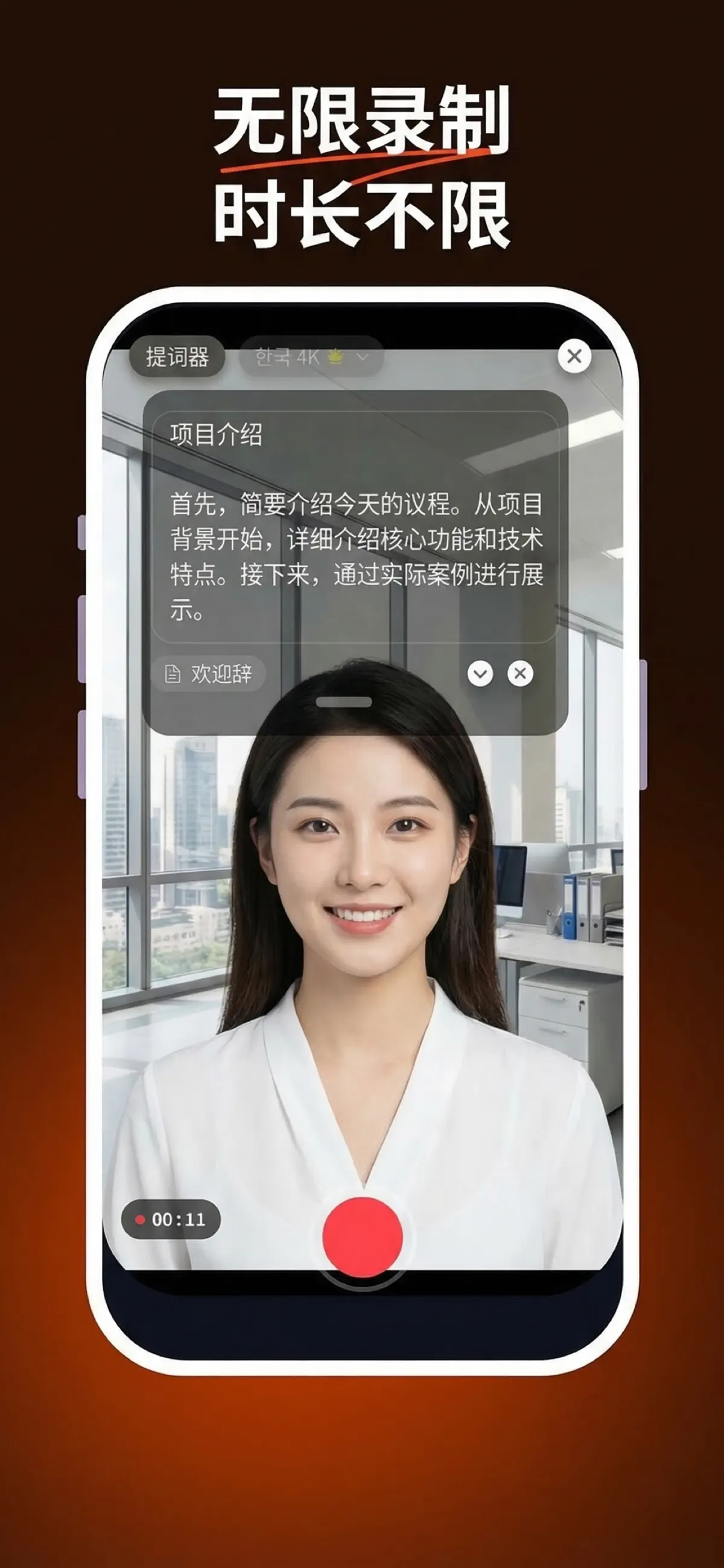 应用截图 4