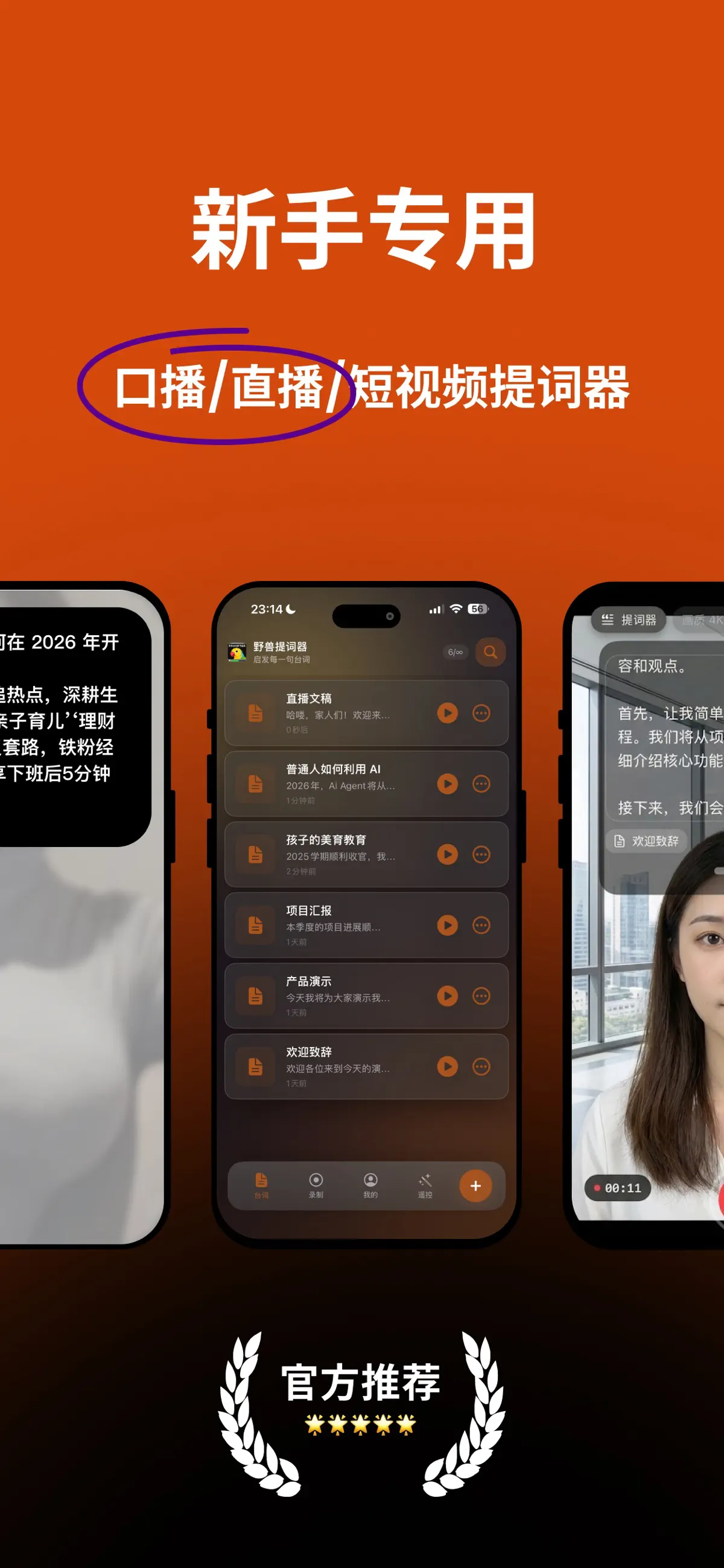 应用截图 5