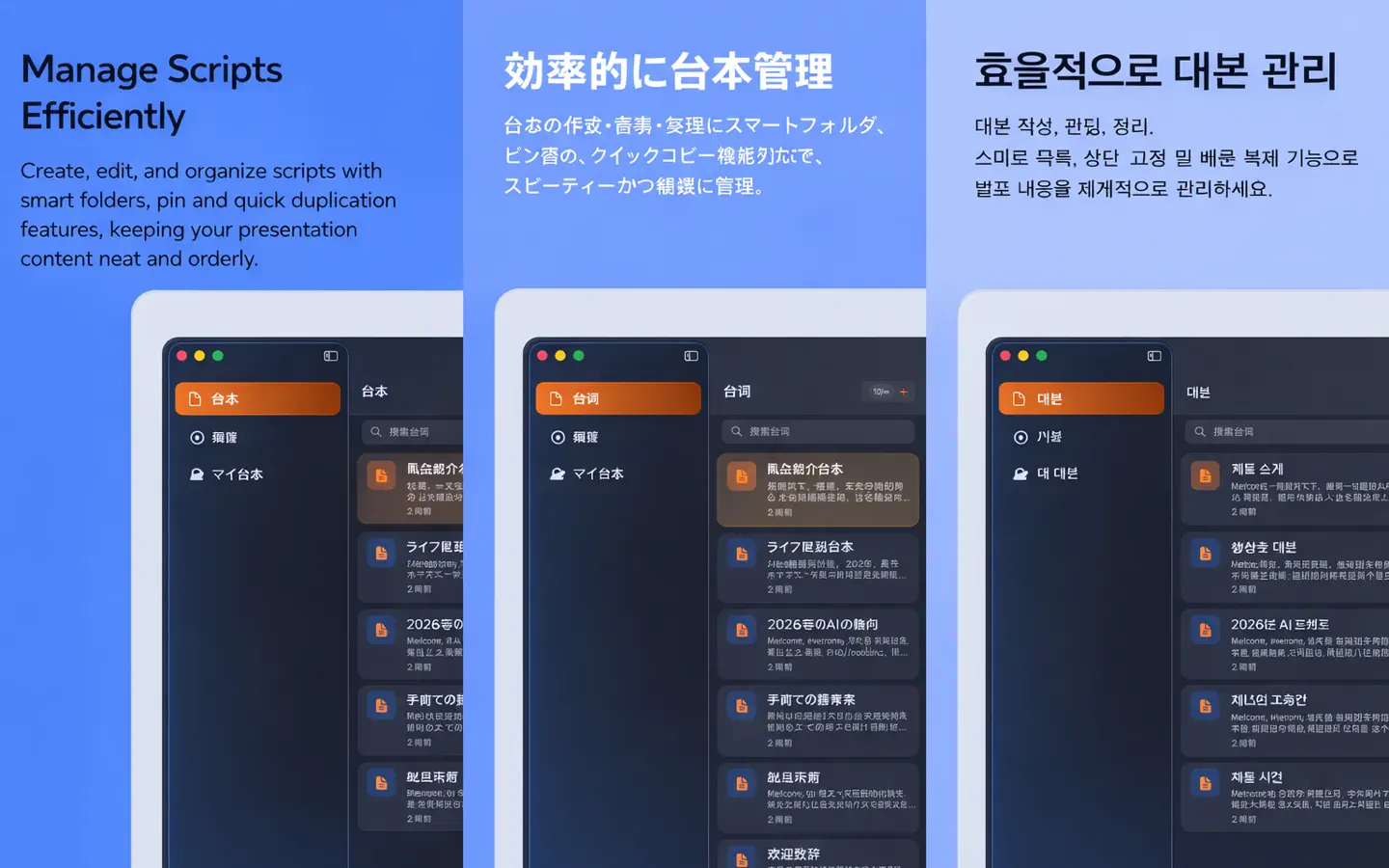 App Screenshots 3