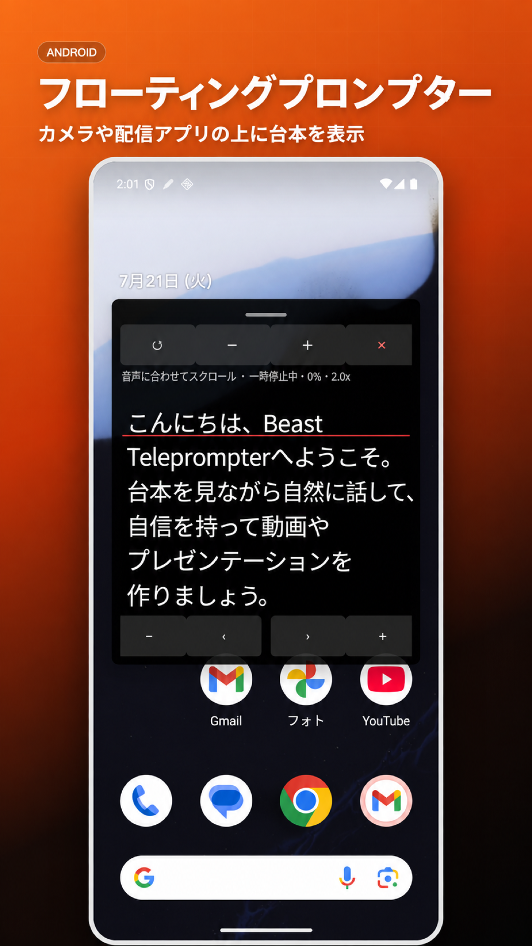 フローティング原稿